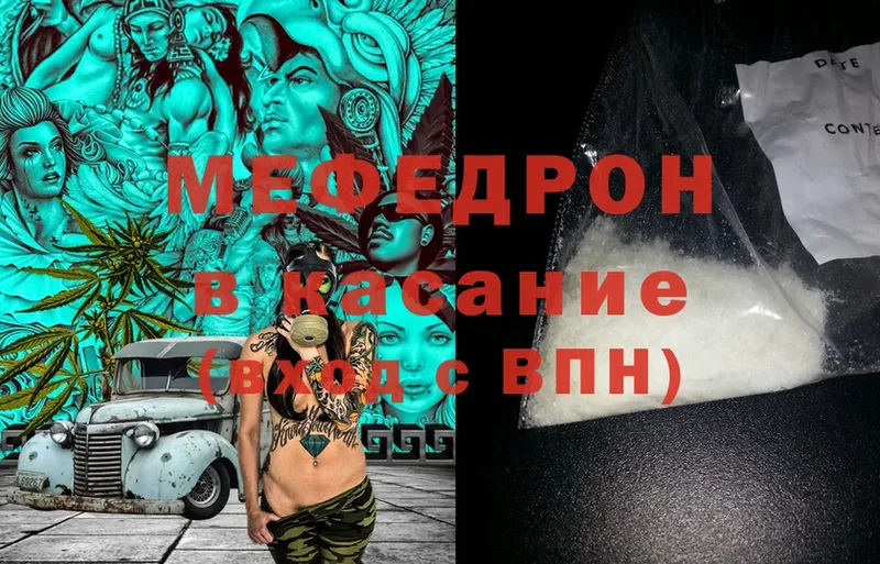 Мефедрон VHQ  Миллерово 